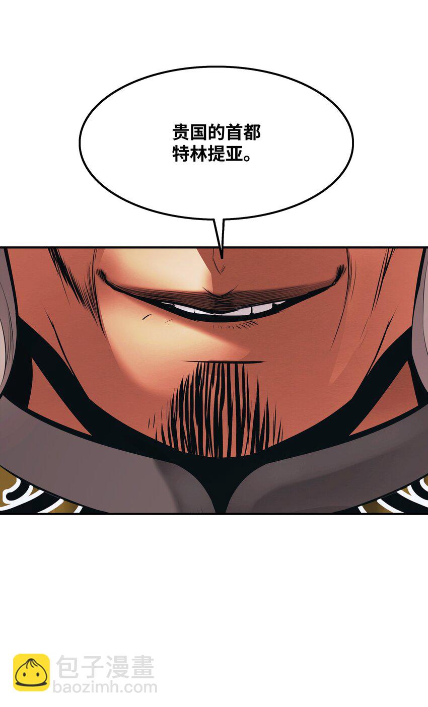 141 和平条约(1/2)-第144话