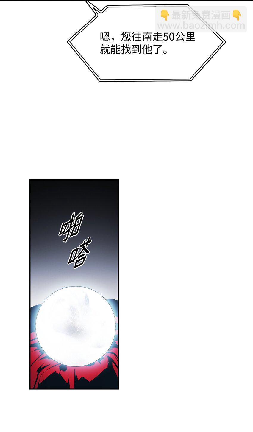 141 和平条约(1/2)-第144话