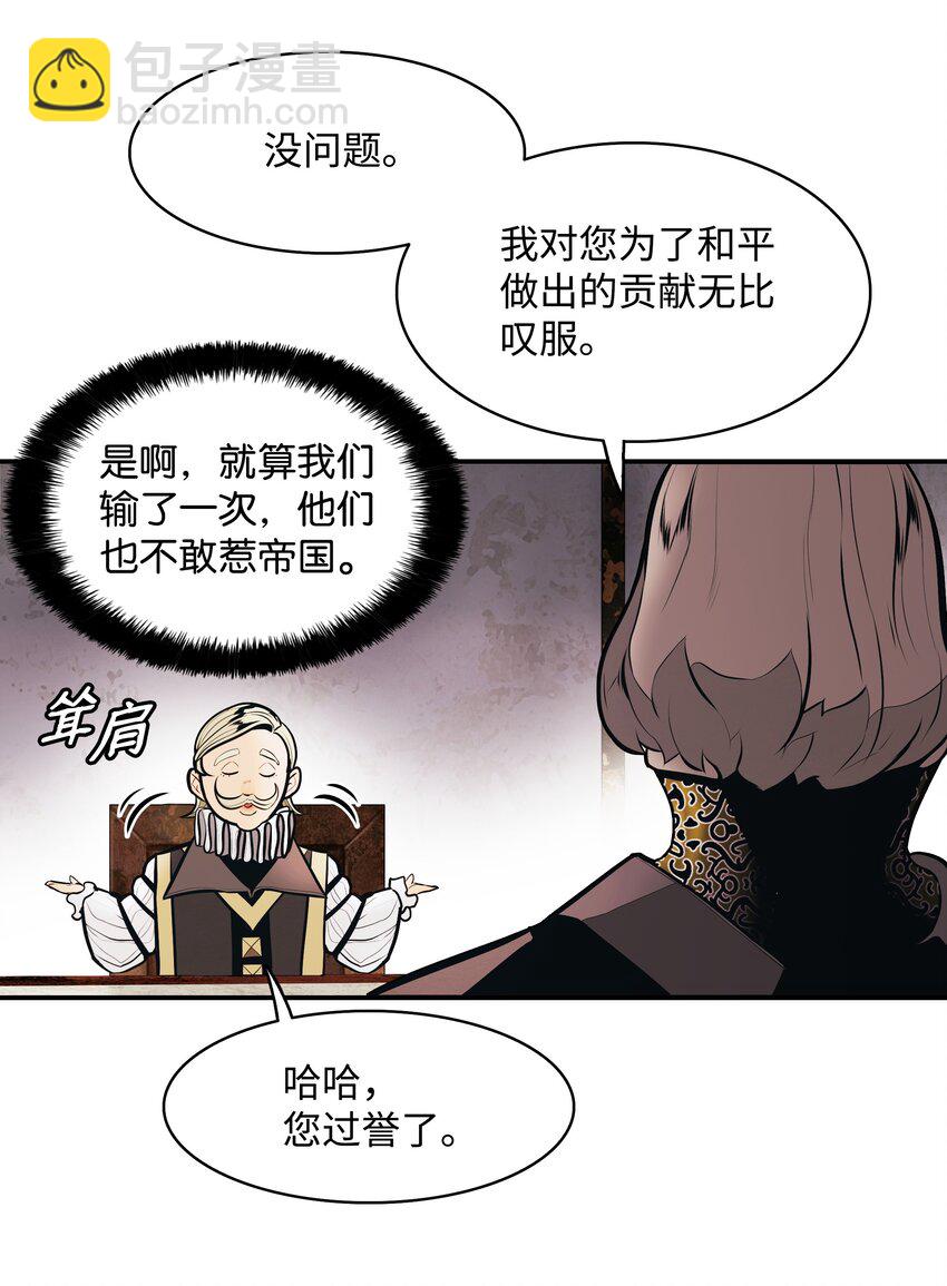141 和平条约(1/2)-第144话