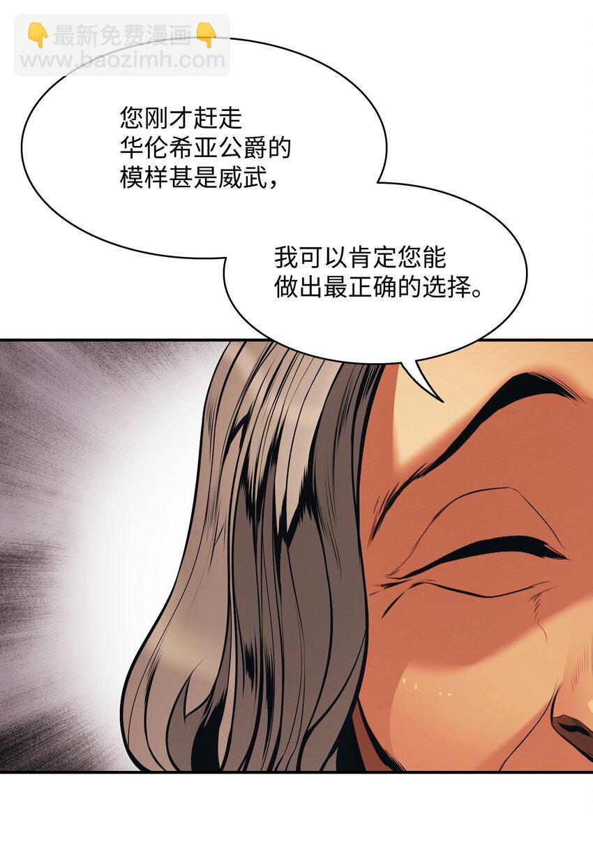 141 和平条约(1/2)-第144话