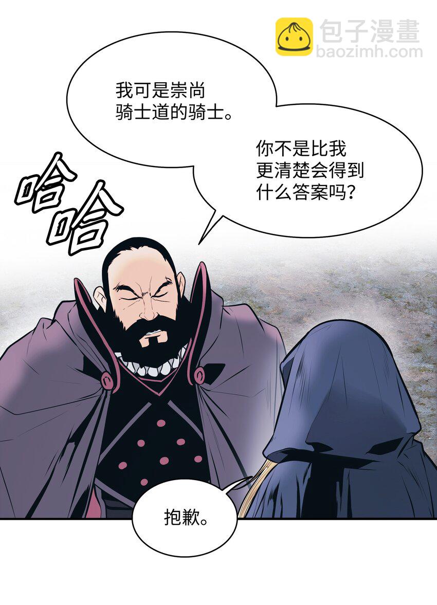 143 骑士道(1/2)-第146话