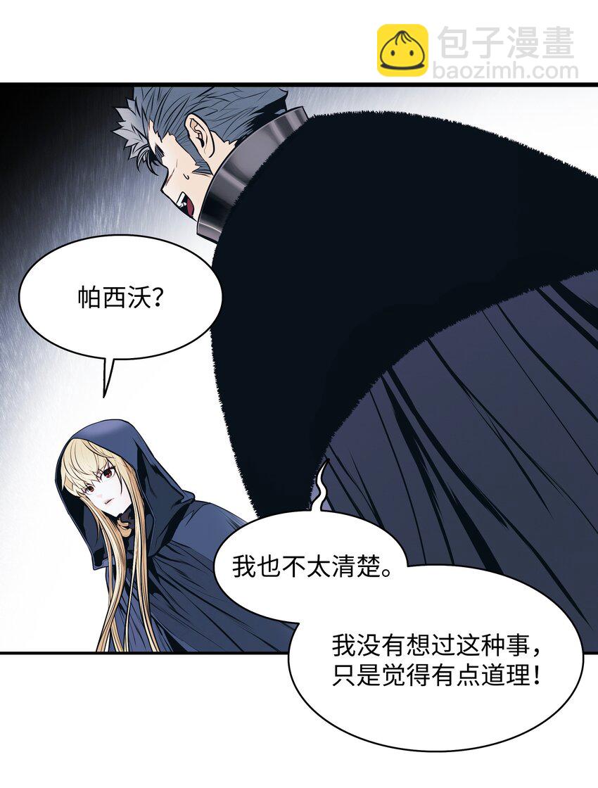 143 骑士道(1/2)-第146话