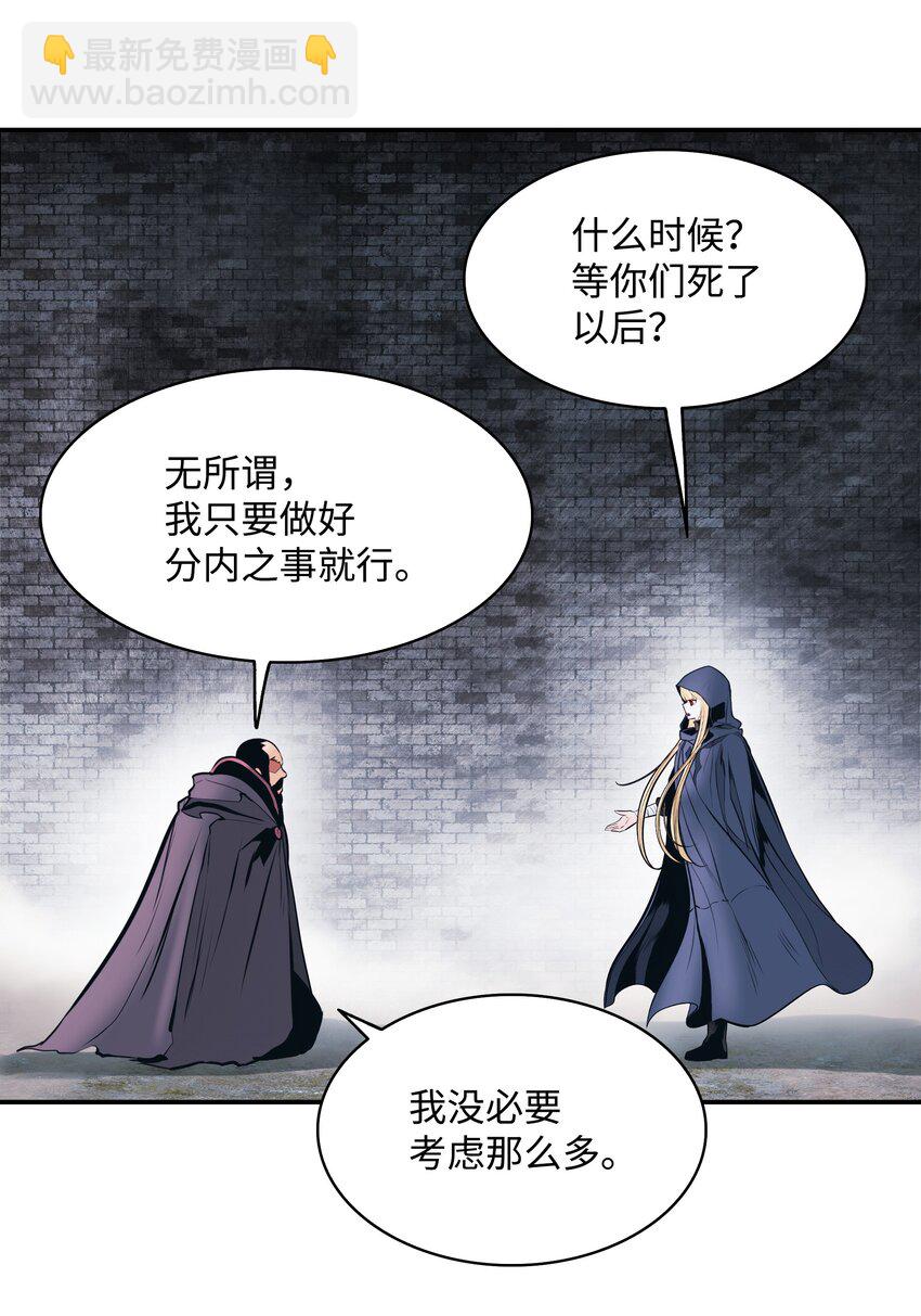 143 骑士道(1/2)-第146话