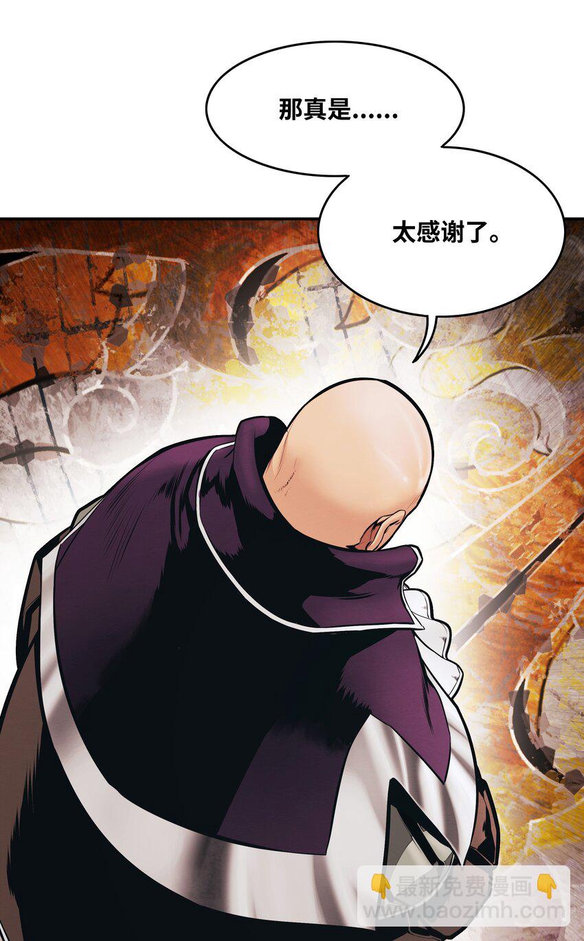 145 禁止通行(1/2)-第148话