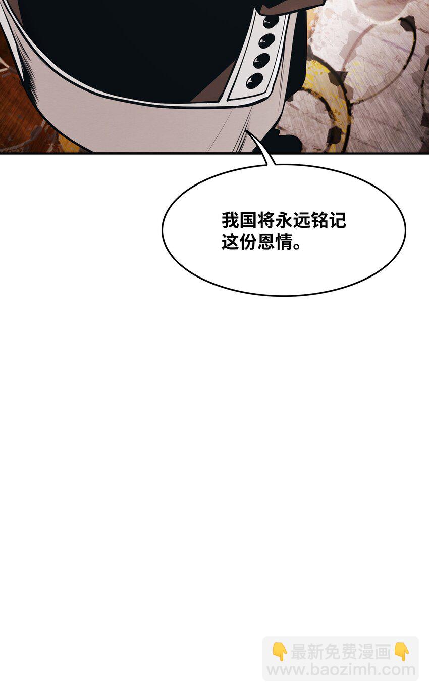 145 禁止通行(1/2)-第148话