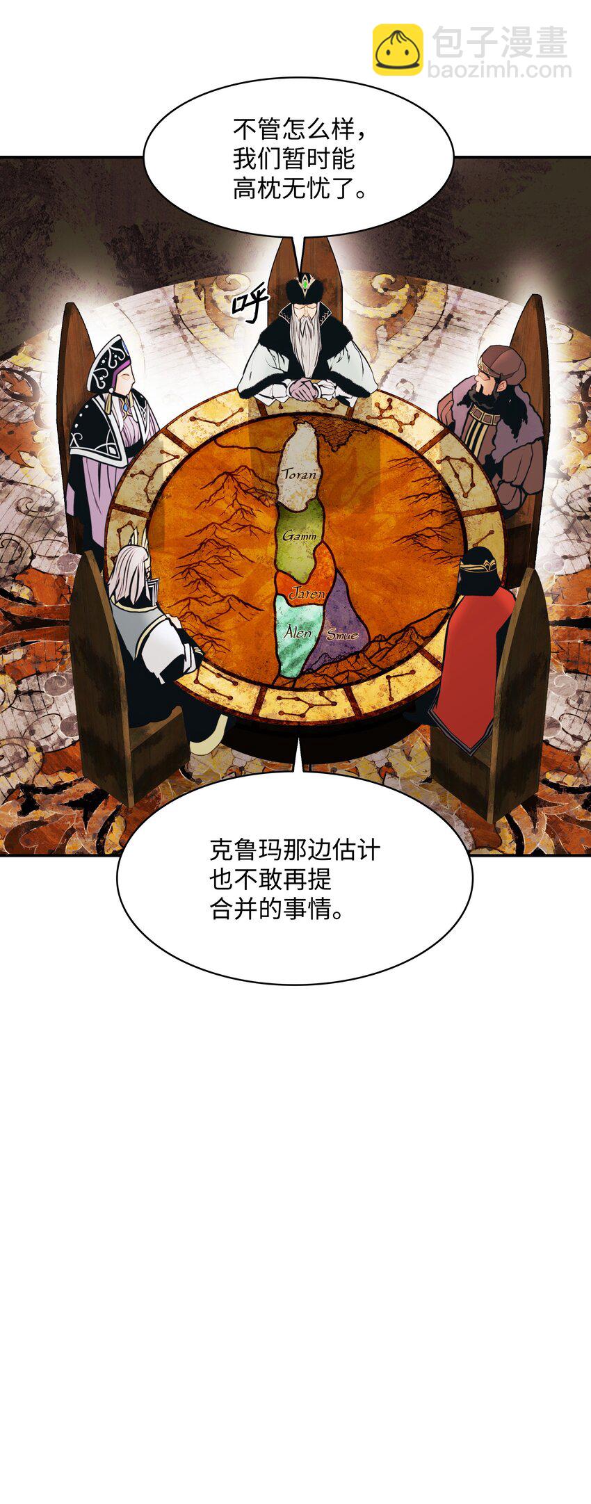 145 禁止通行(1/2)-第148话