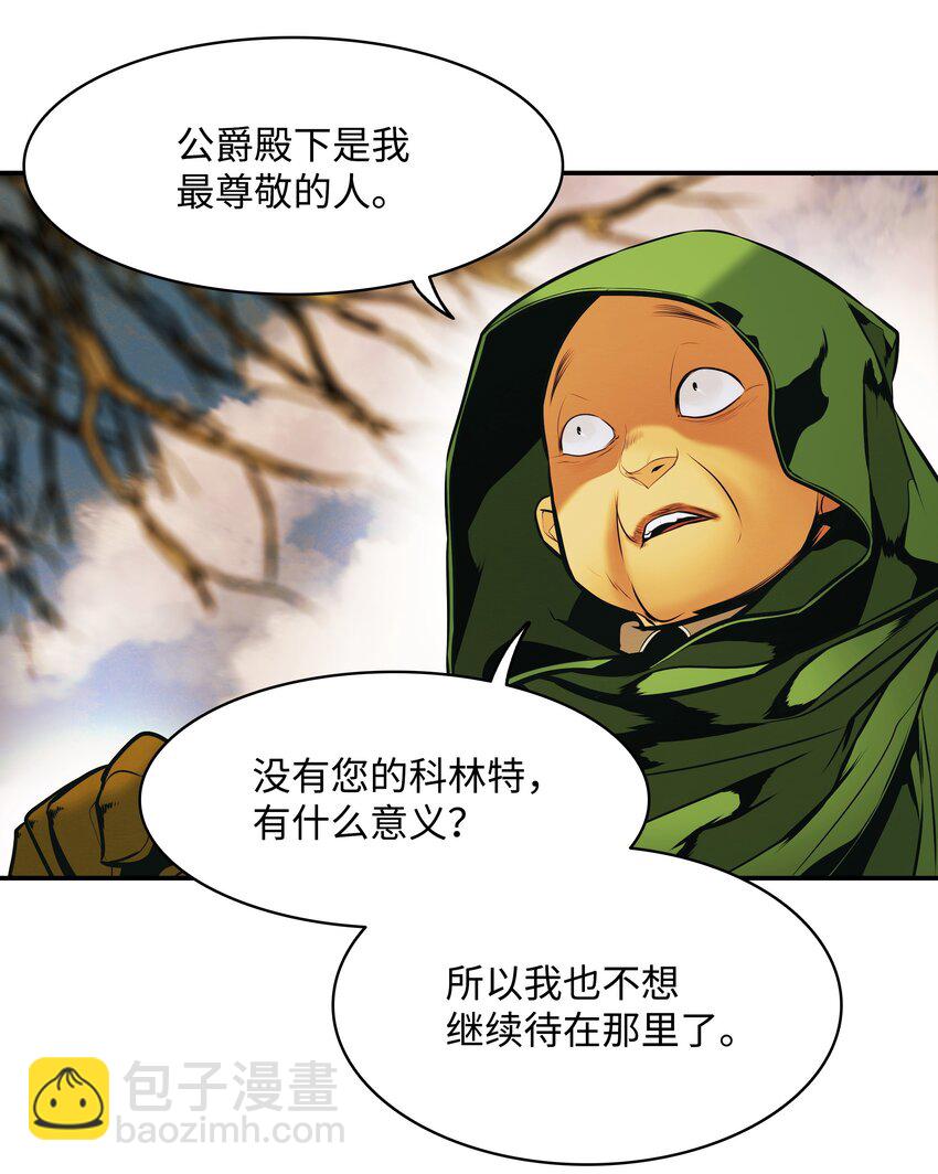 145 禁止通行(1/2)-第148话