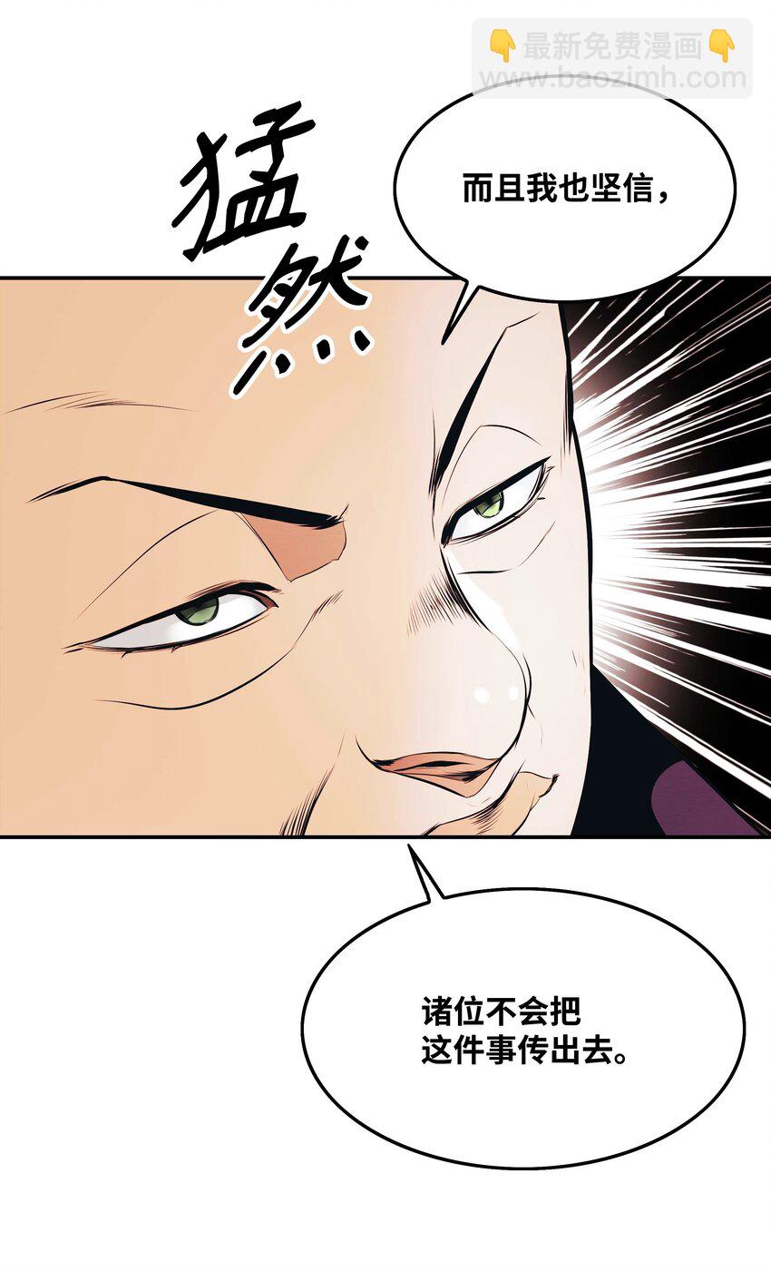 145 禁止通行(1/2)-第148话