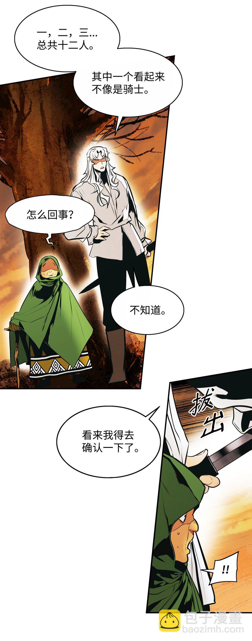 145 禁止通行(1/2)-第148话