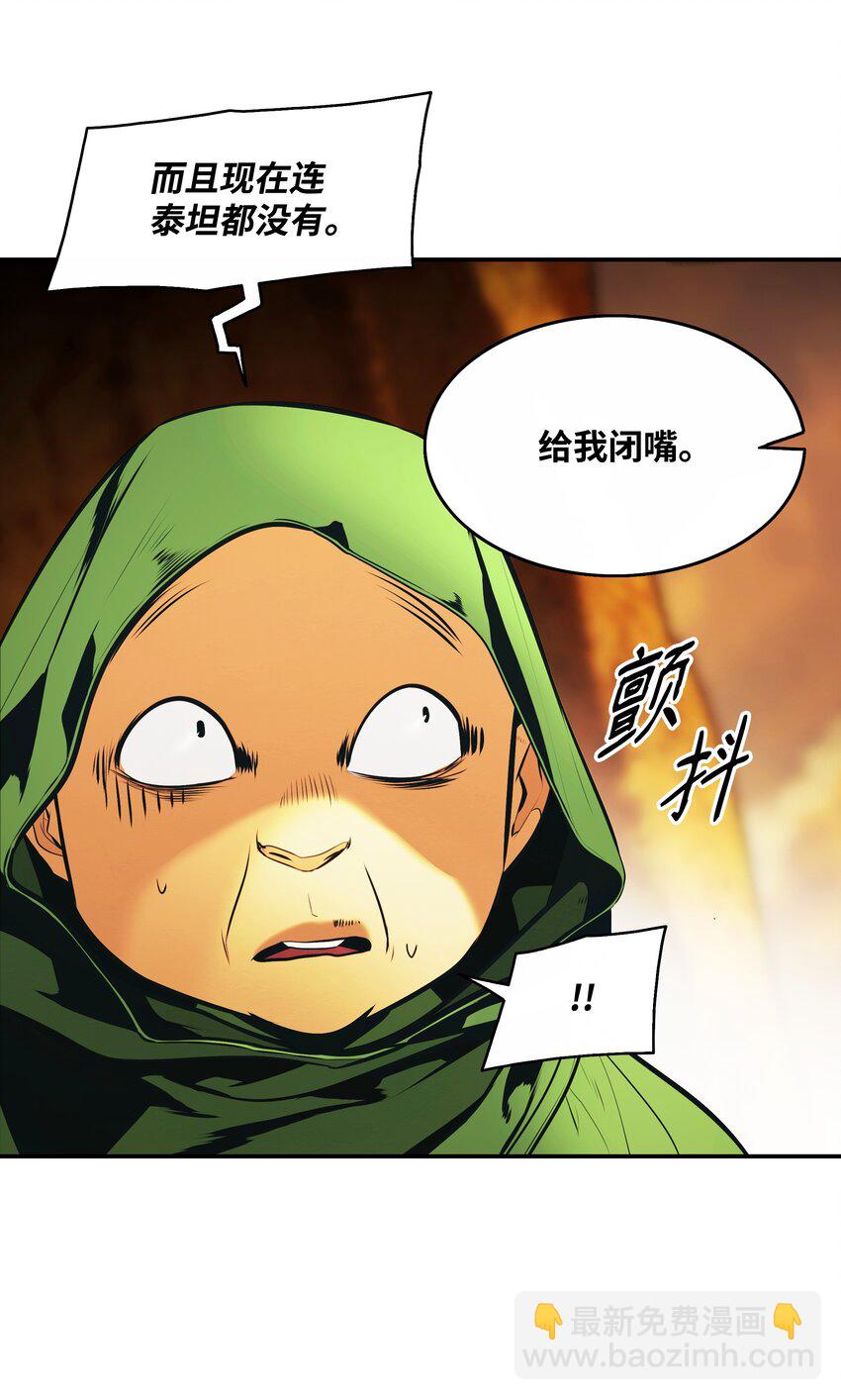 145 禁止通行(1/2)-第148话