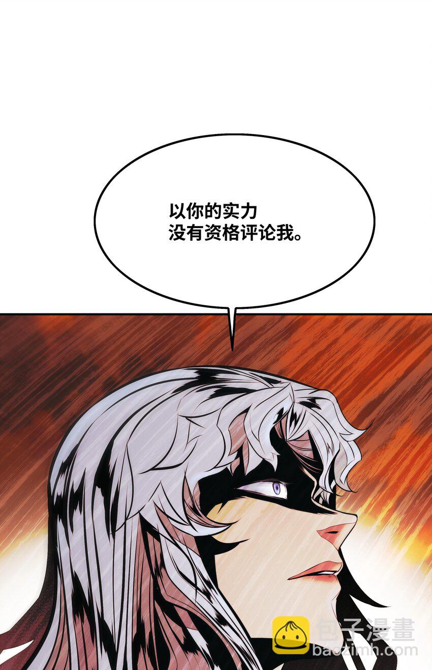 145 禁止通行(1/2)-第148话