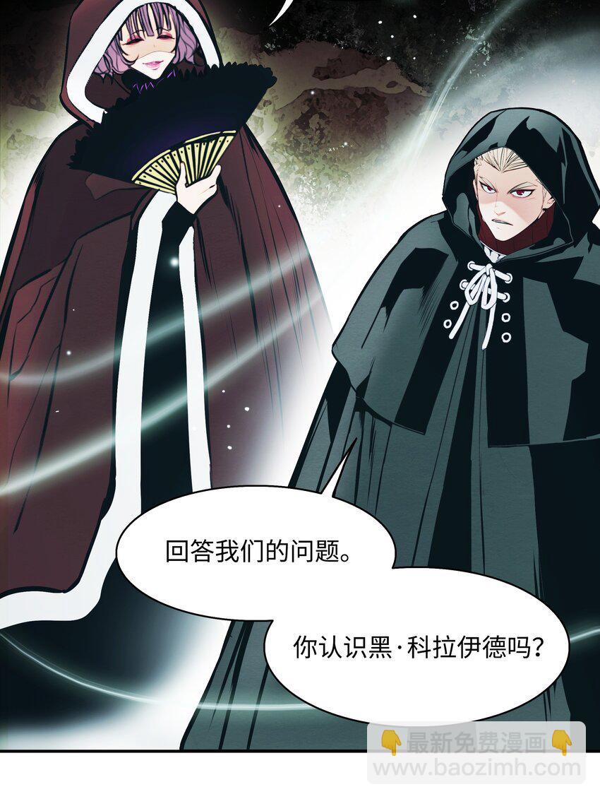 147 强行达成共识(1/2)-第150话