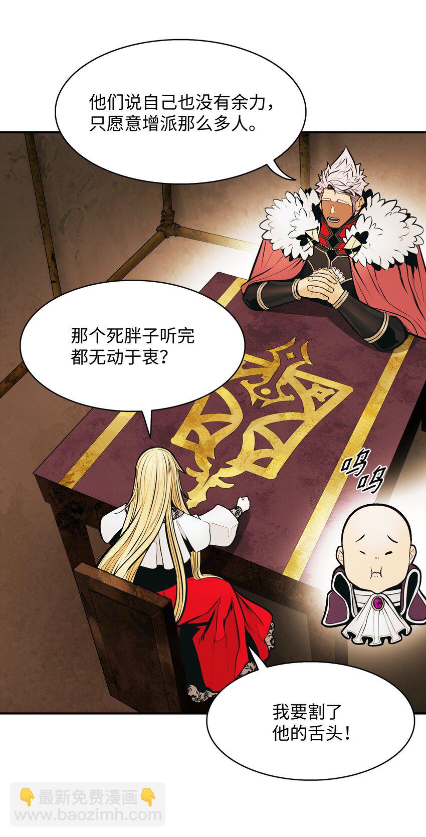 147 强行达成共识(1/2)-第150话