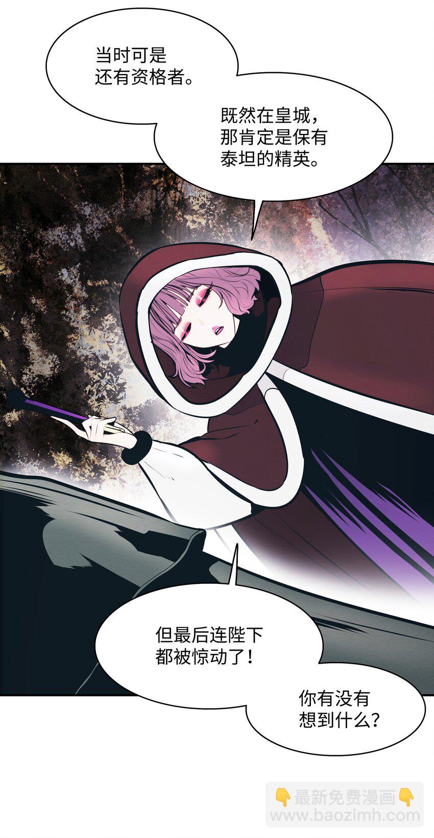 147 强行达成共识(1/2)-第150话