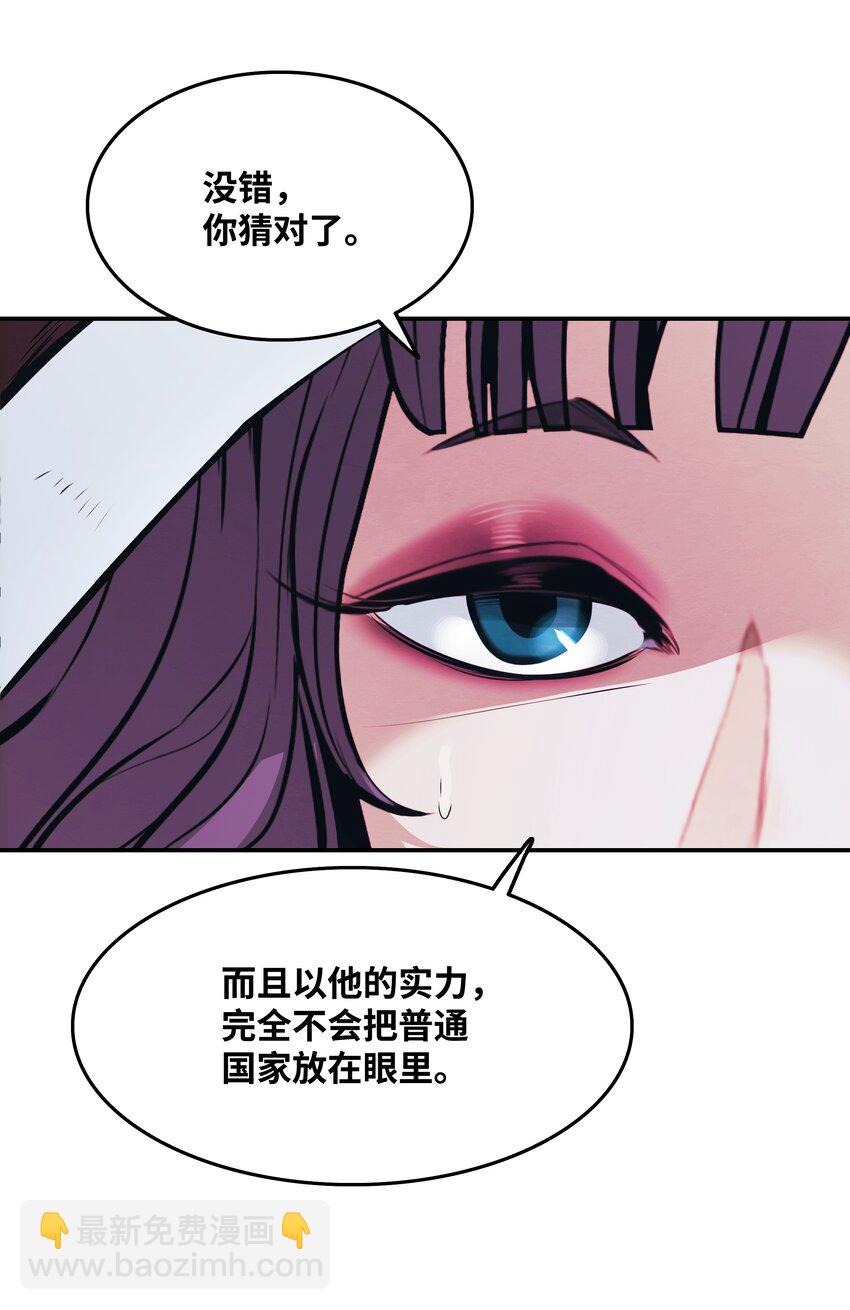 147 强行达成共识(1/2)-第150话