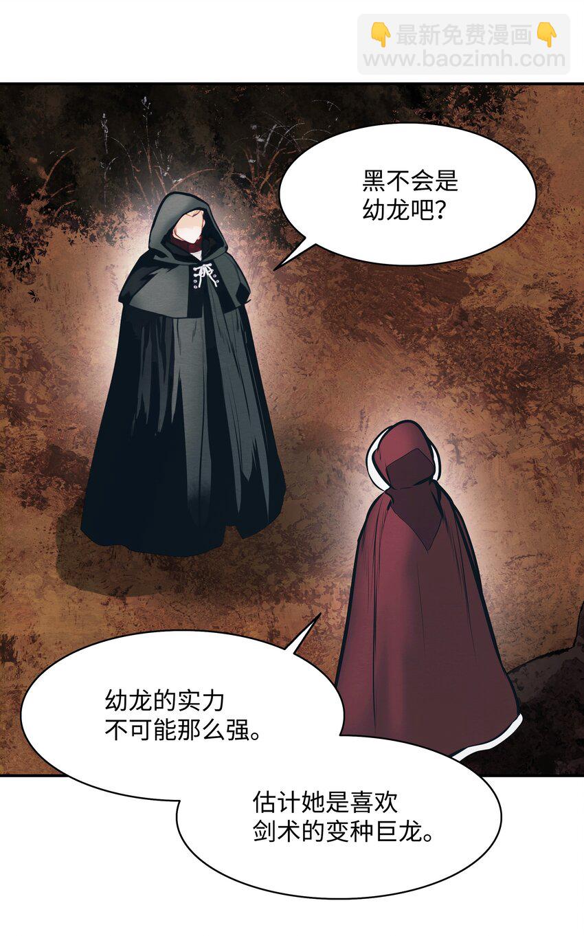 147 强行达成共识(1/2)-第150话