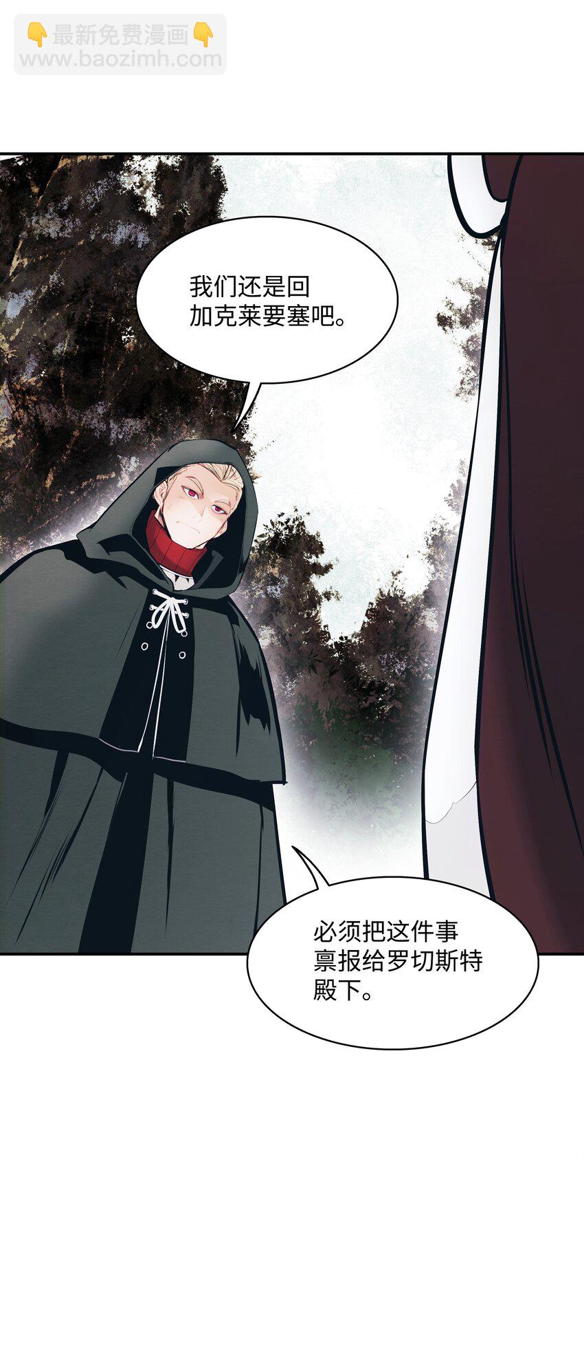 147 强行达成共识(1/2)-第150话