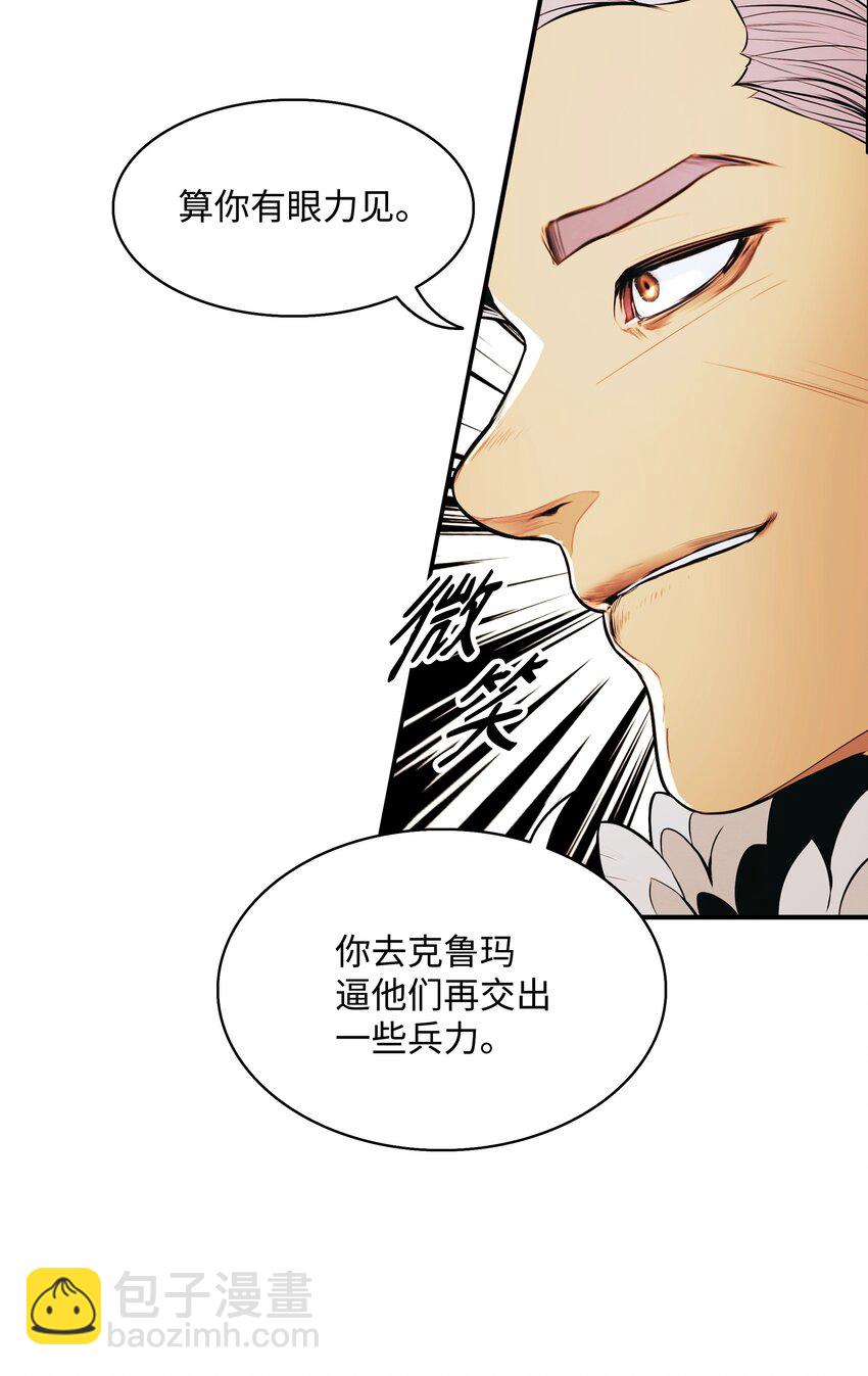 147 强行达成共识(1/2)-第150话