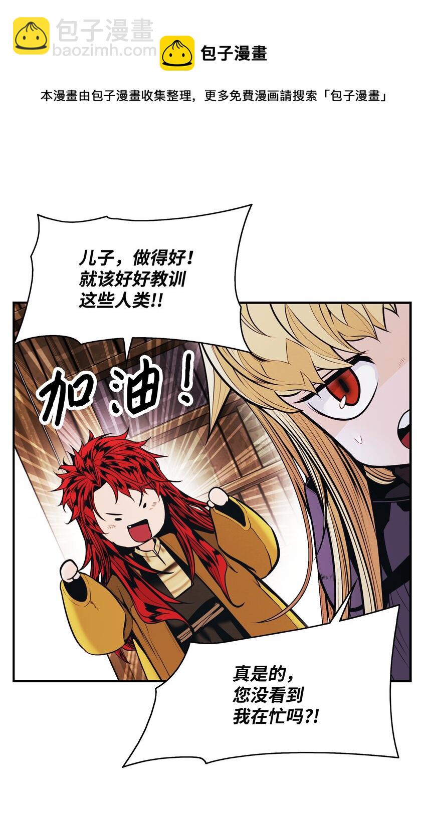 147 强行达成共识(1/2)-第150话