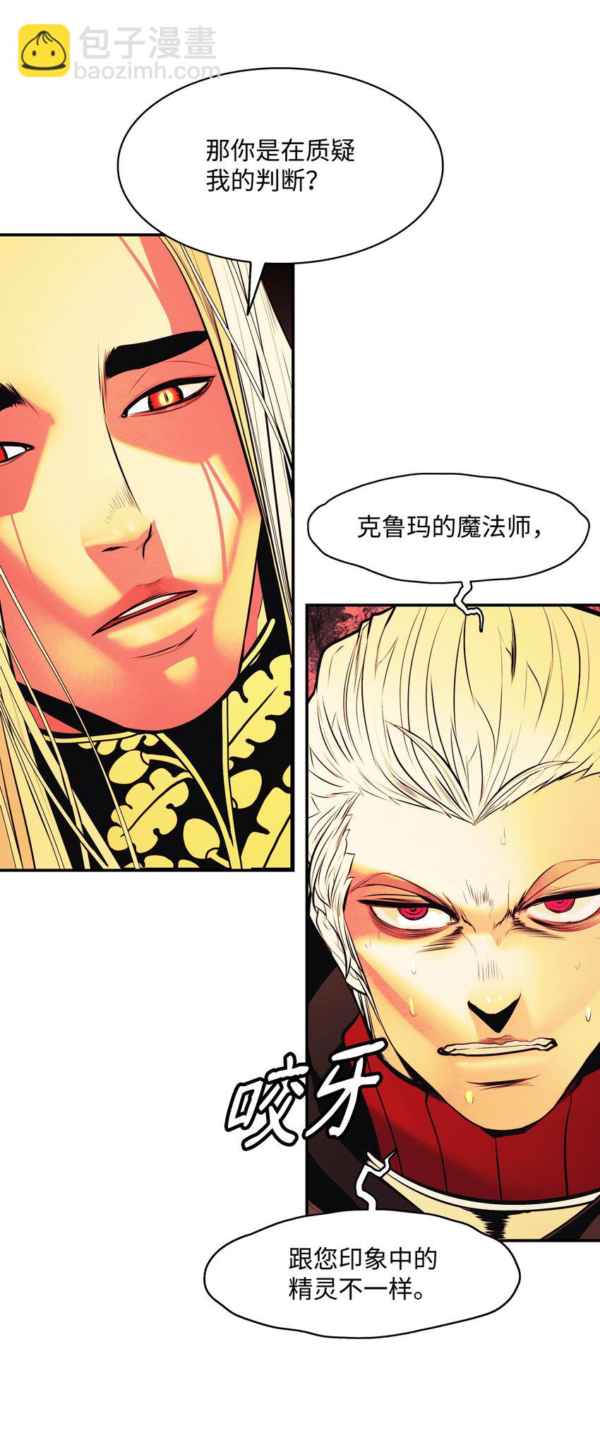151 龙威(1/2)-第154话