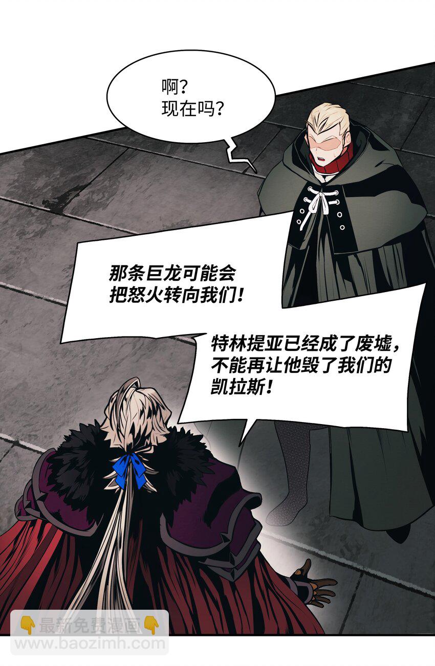 151 龙威(1/2)-第154话