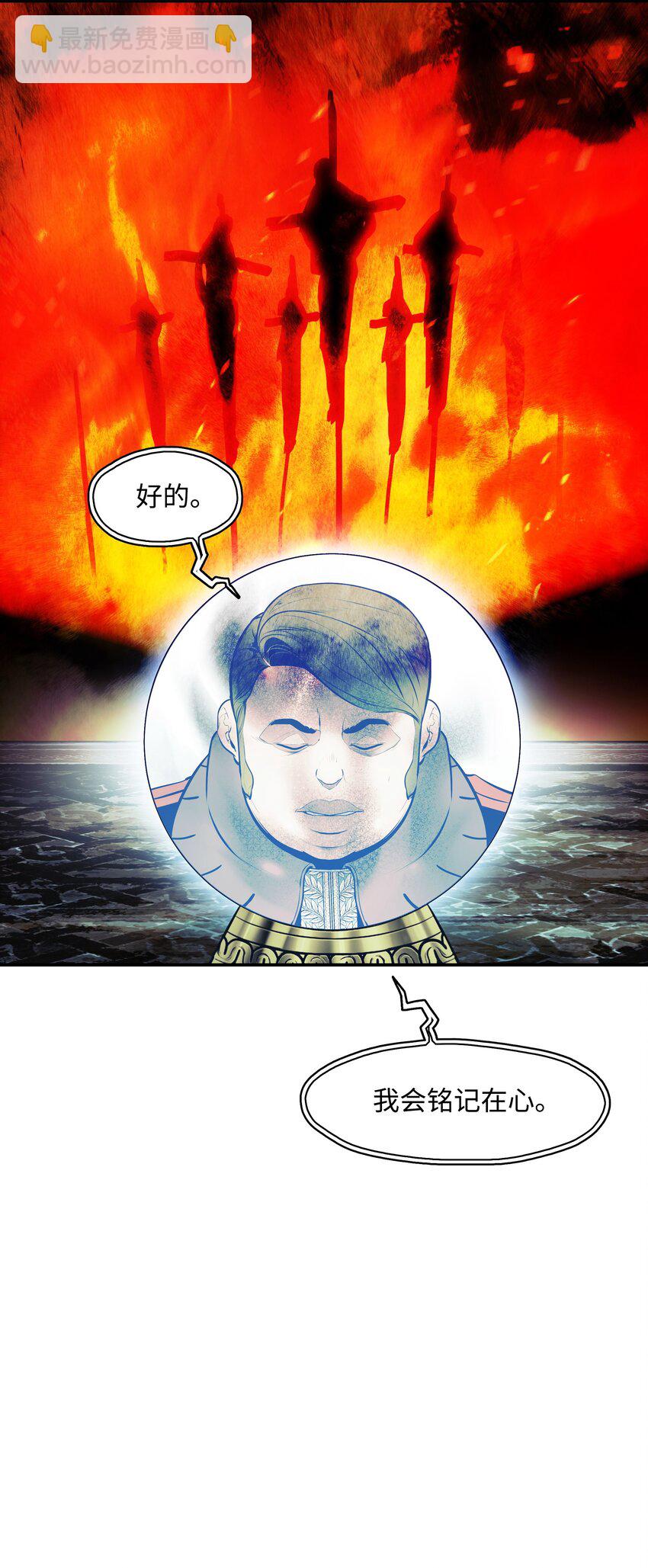 153 米图朗要塞(1/2)-第156话