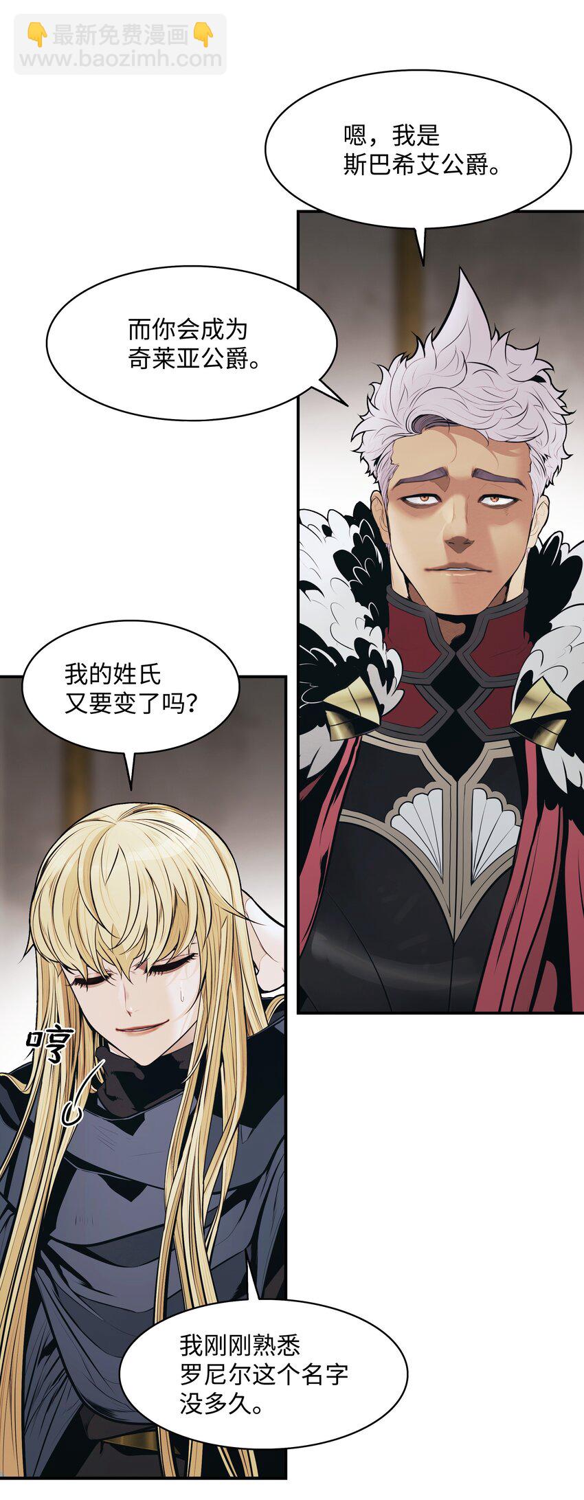 153 米图朗要塞(1/2)-第156话