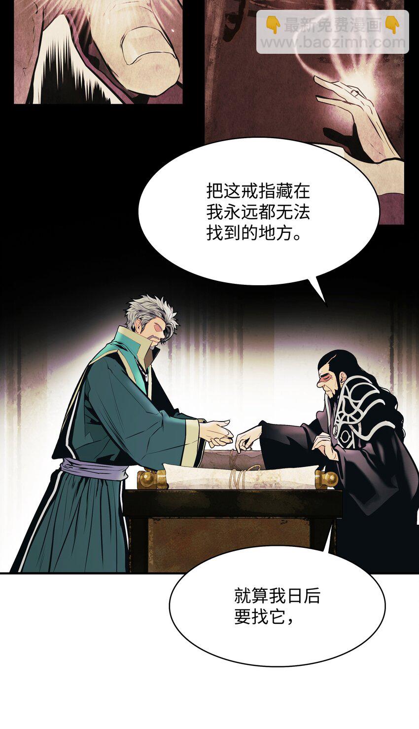 153 米图朗要塞(1/2)-第156话