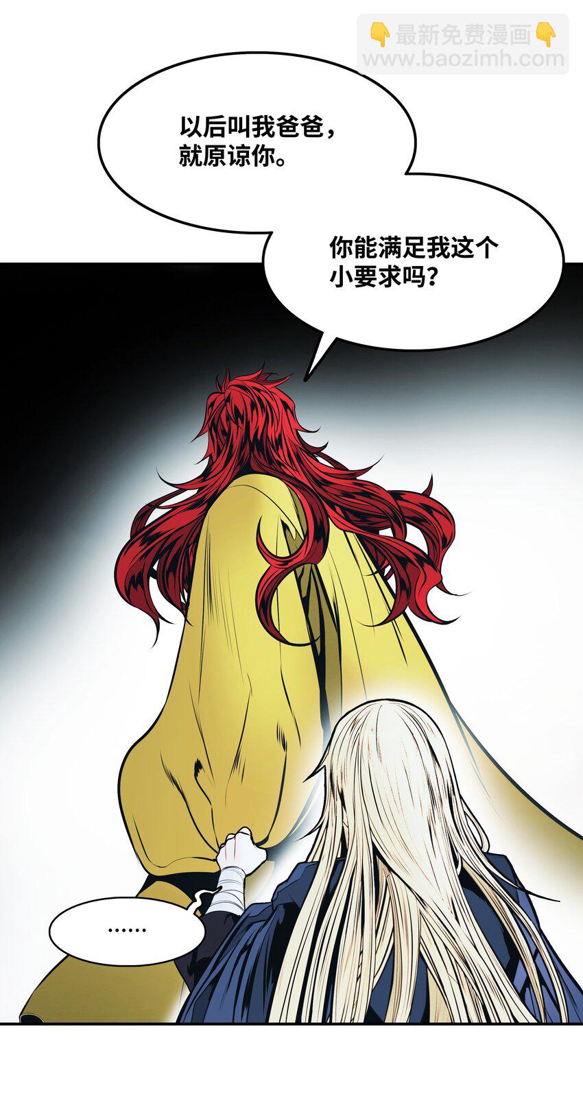 155 我是你爸爸(1/2)-第158话