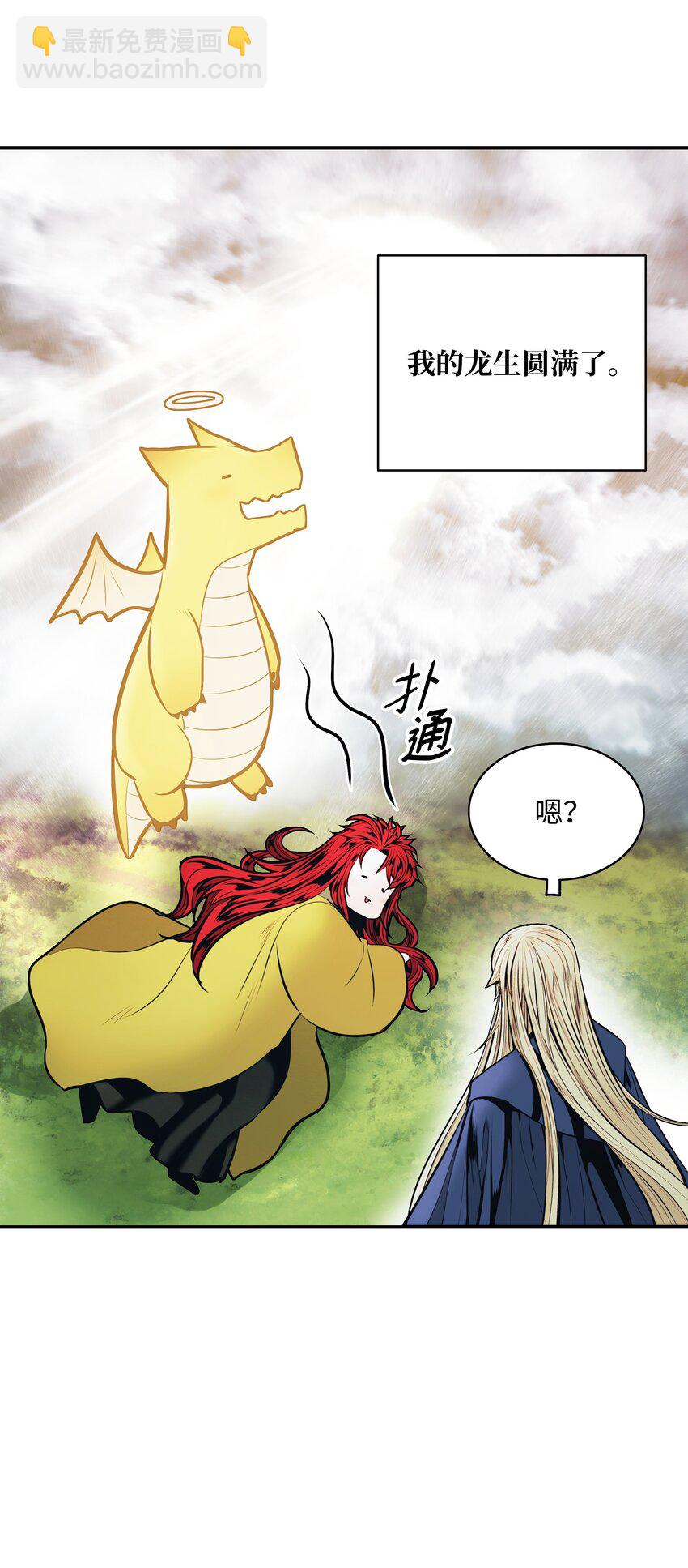 155 我是你爸爸(1/2)-第158话