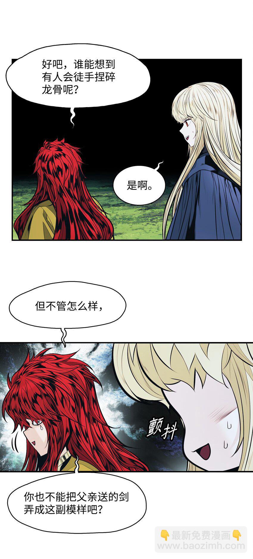 155 我是你爸爸(1/2)-第158话