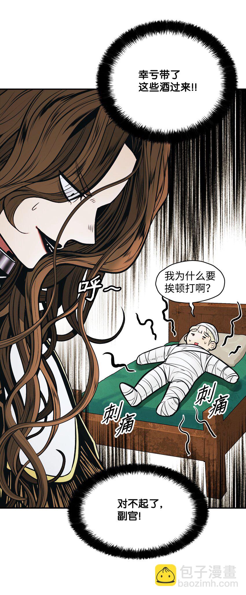 155 我是你爸爸(1/2)-第158话