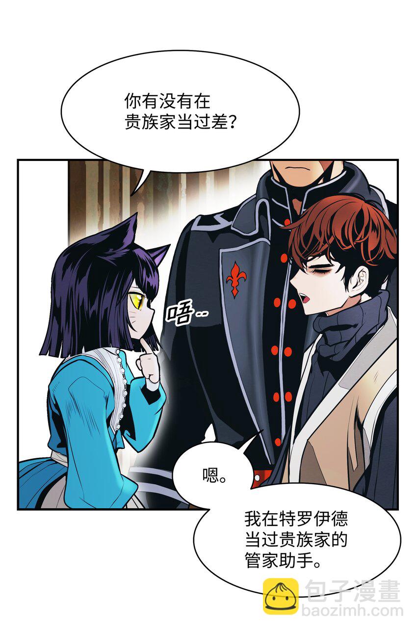 158 先天根骨(1/2)-第160话