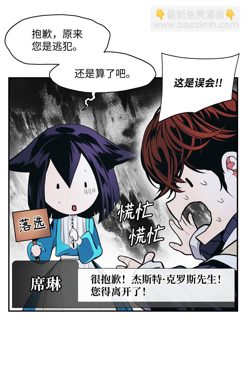 158 先天根骨(1/2)-第160话