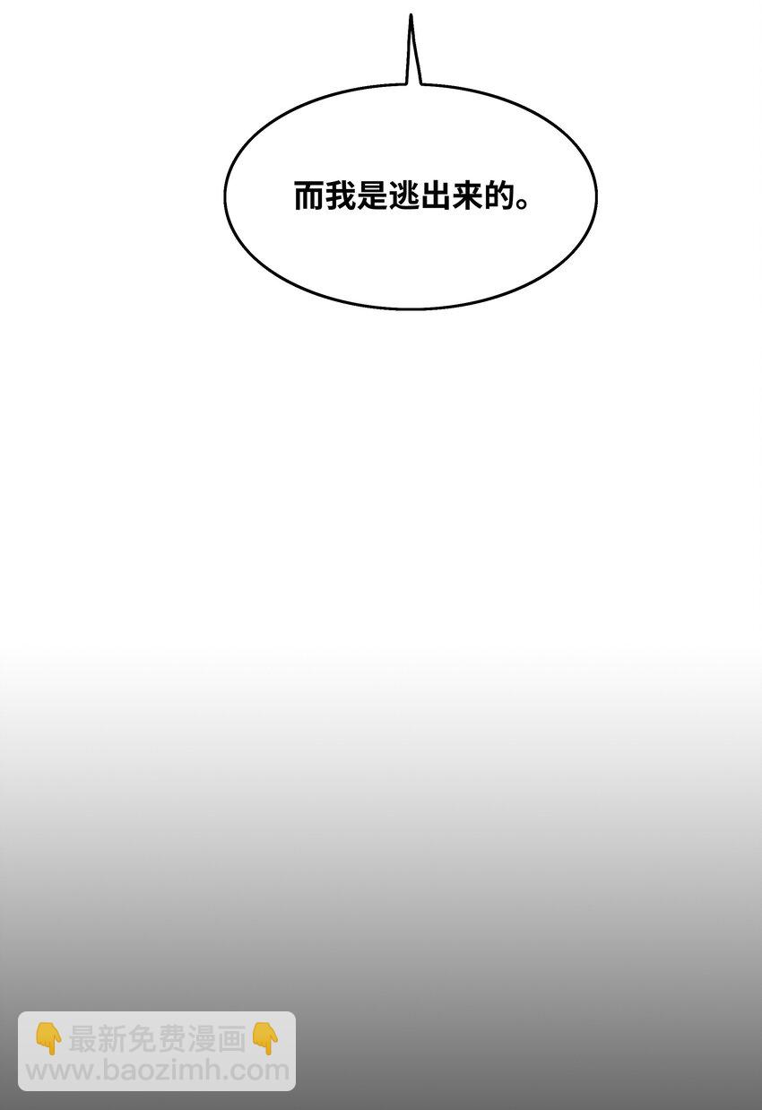 158 先天根骨(1/2)-第160话