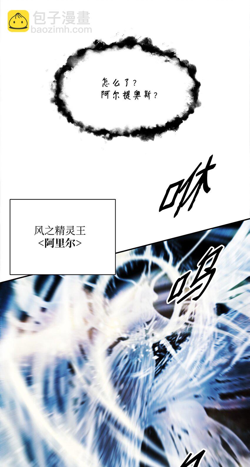 162 吸星大法(1/2)-第164话