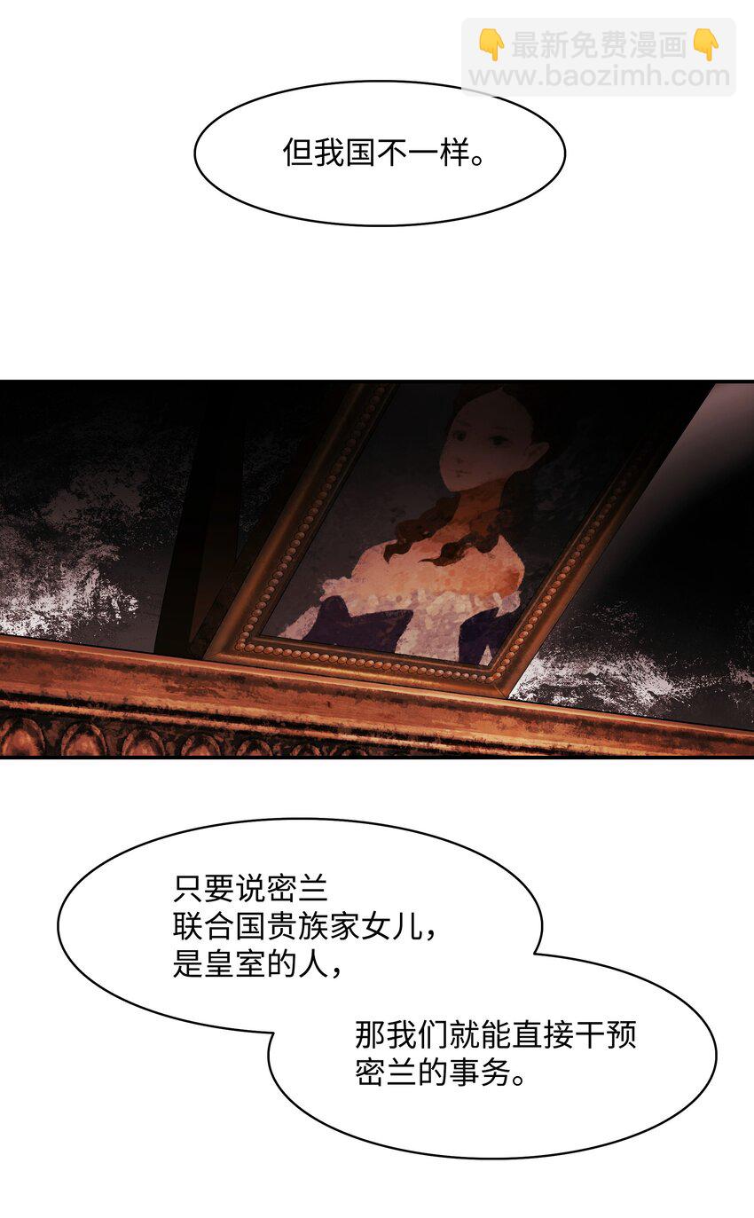 166 政治游戏(1/2)-第168话