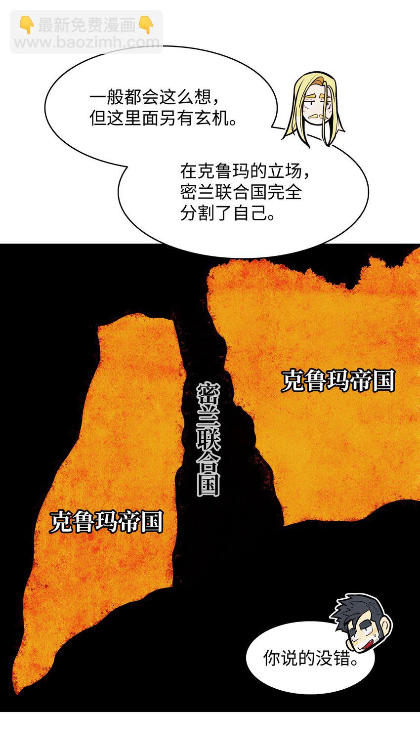 166 政治游戏(1/2)-第168话