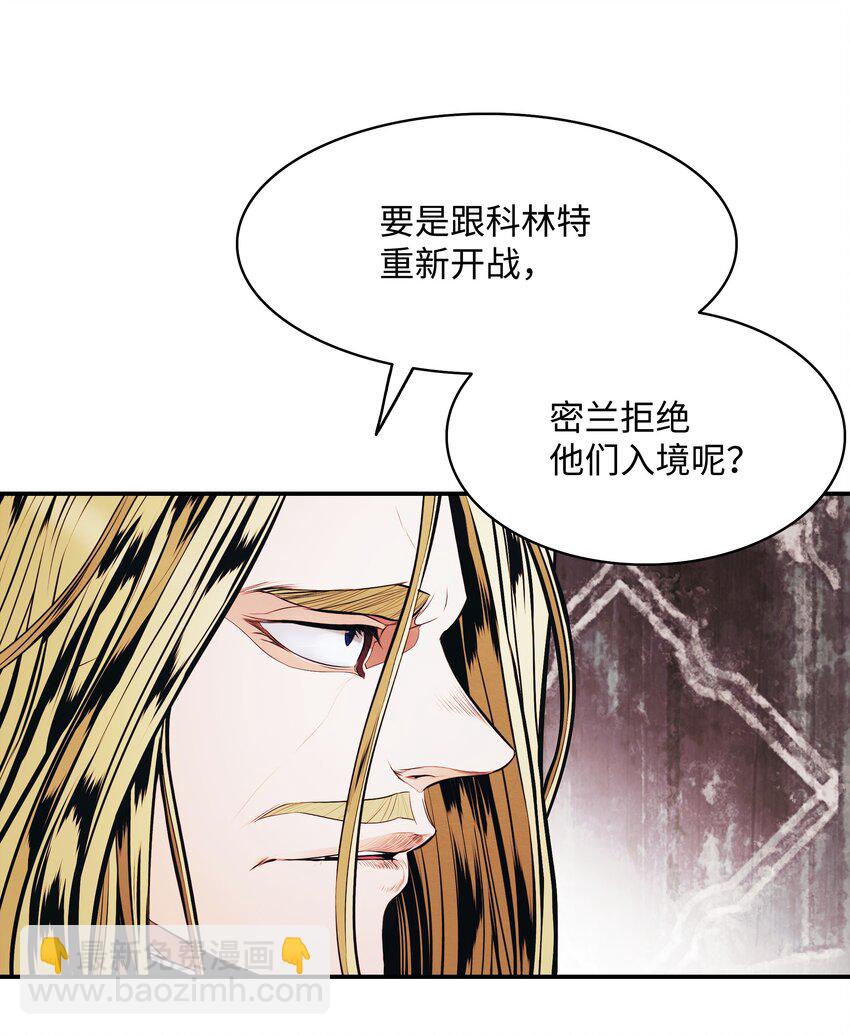 166 政治游戏(1/2)-第168话