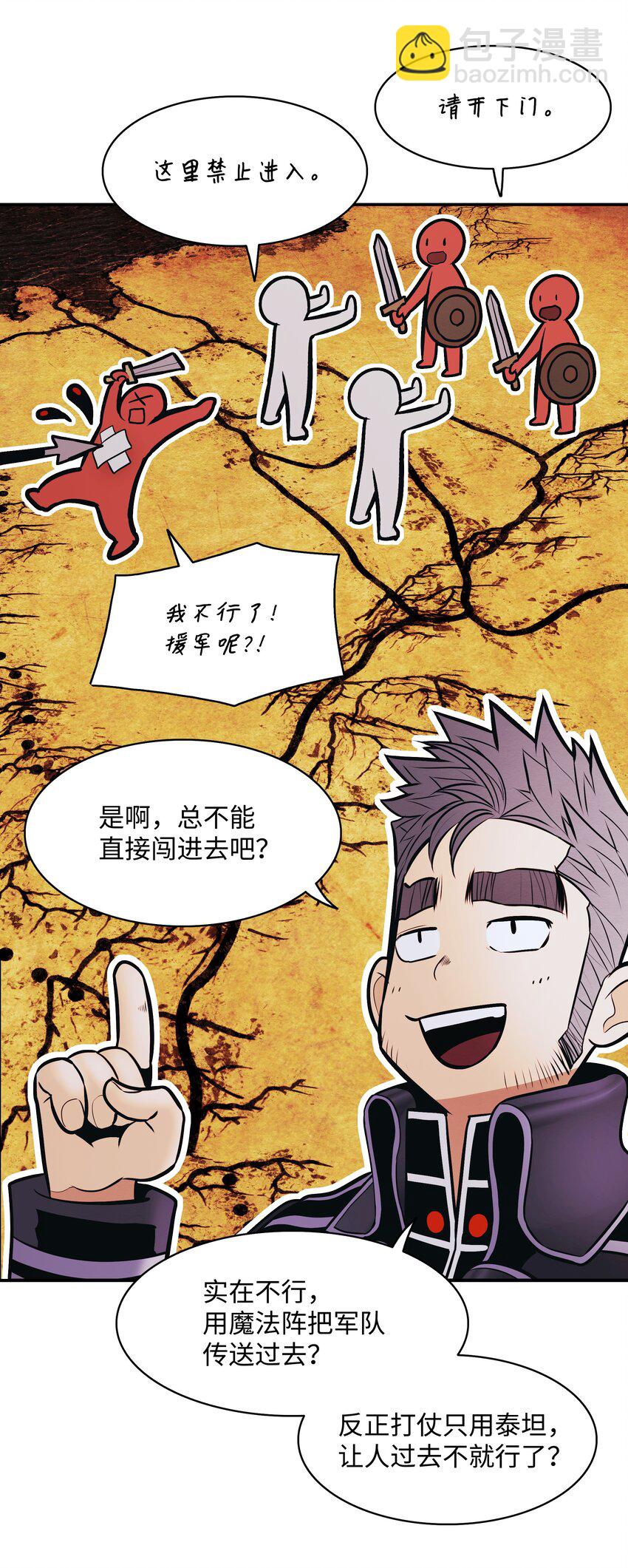 166 政治游戏(1/2)-第168话