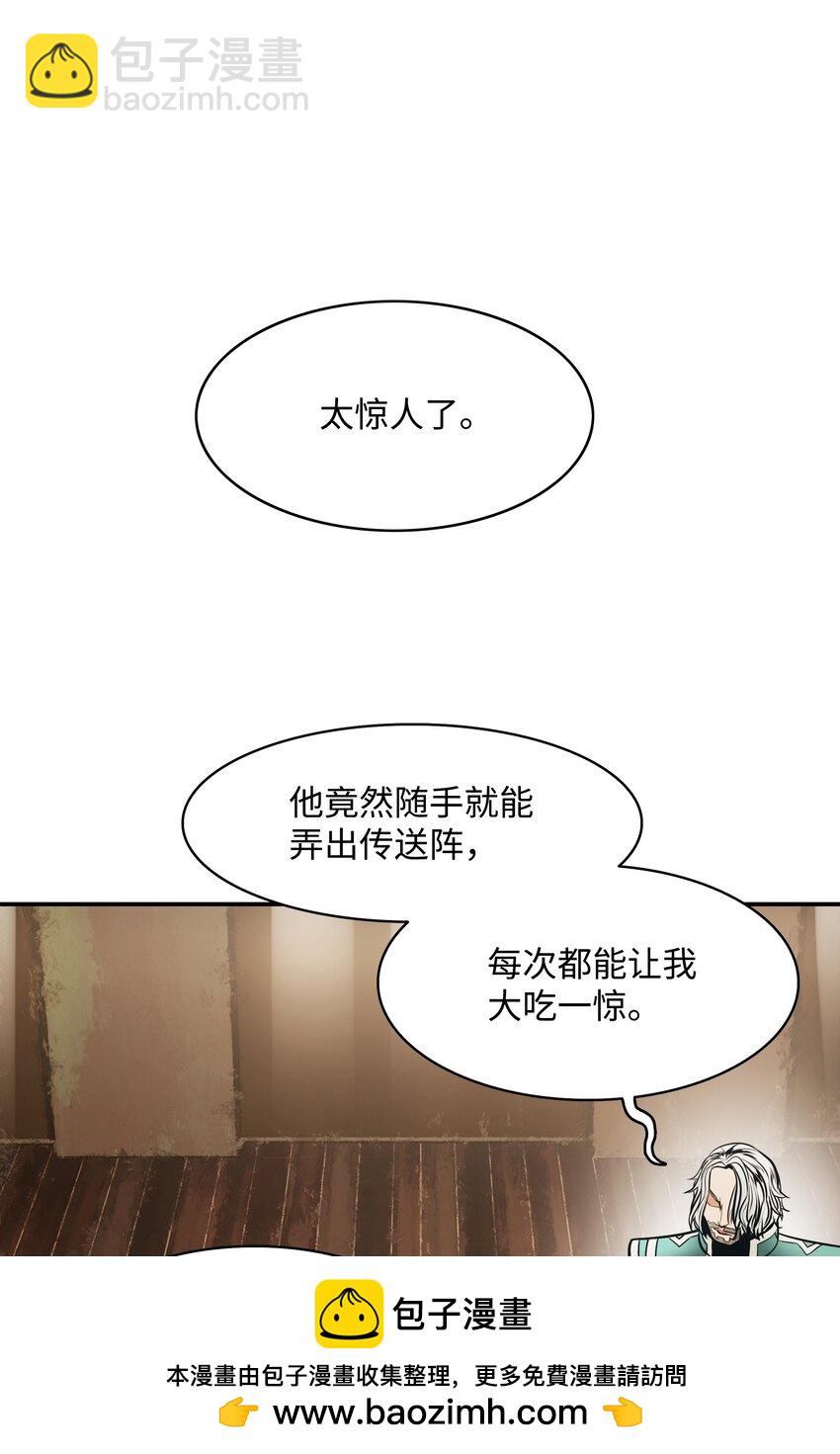 166 政治游戏(1/2)-第168话