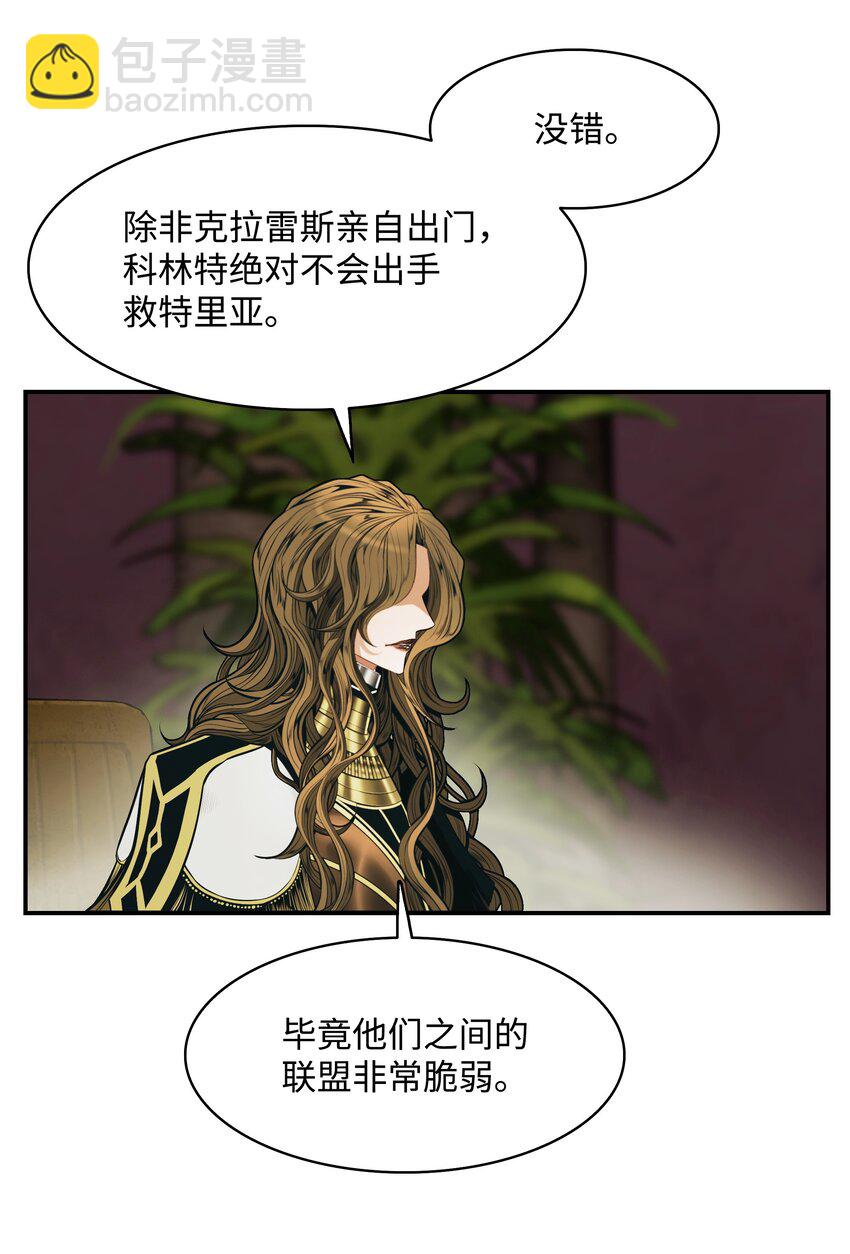 168 暗杀陷阱(1/3)-第170话