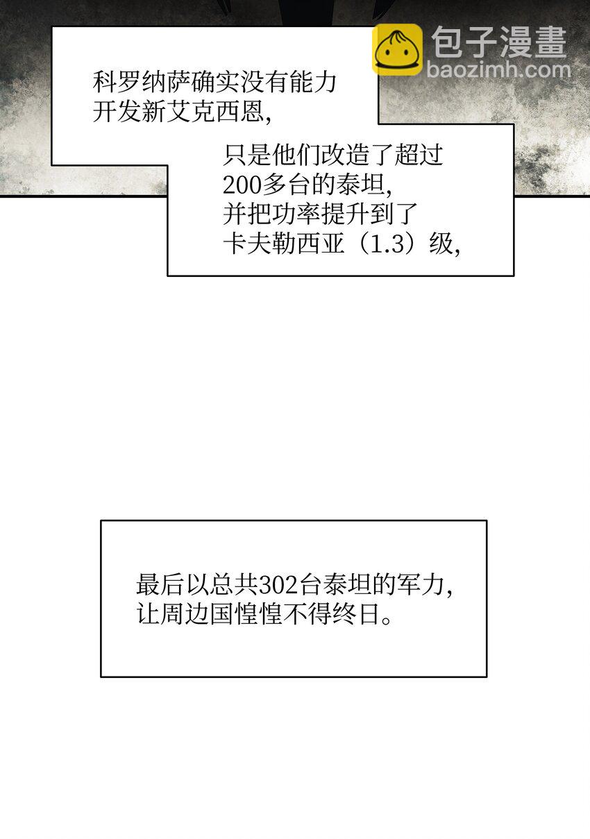 168 暗杀陷阱(1/3)-第170话