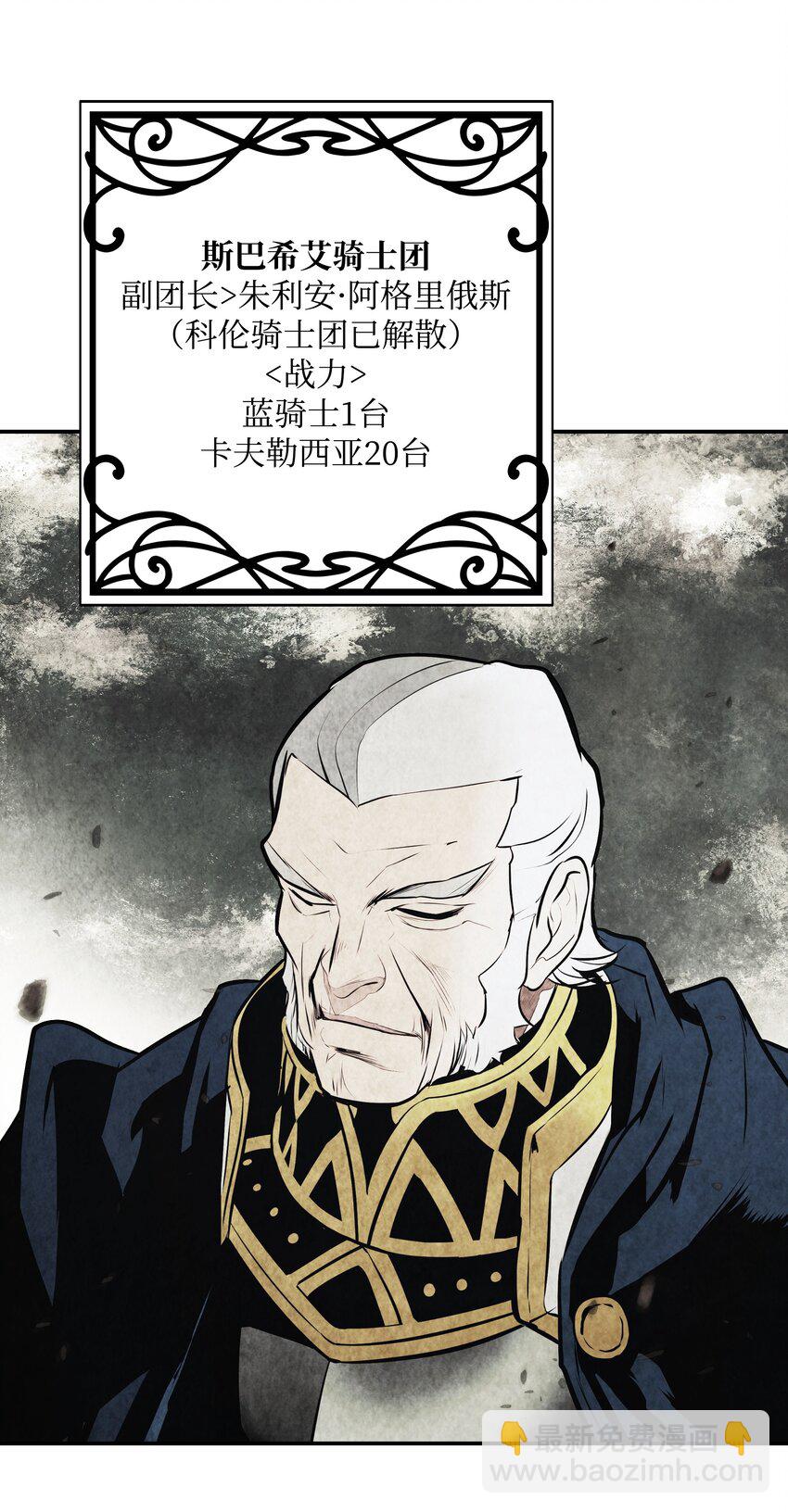 168 暗杀陷阱(1/3)-第170话