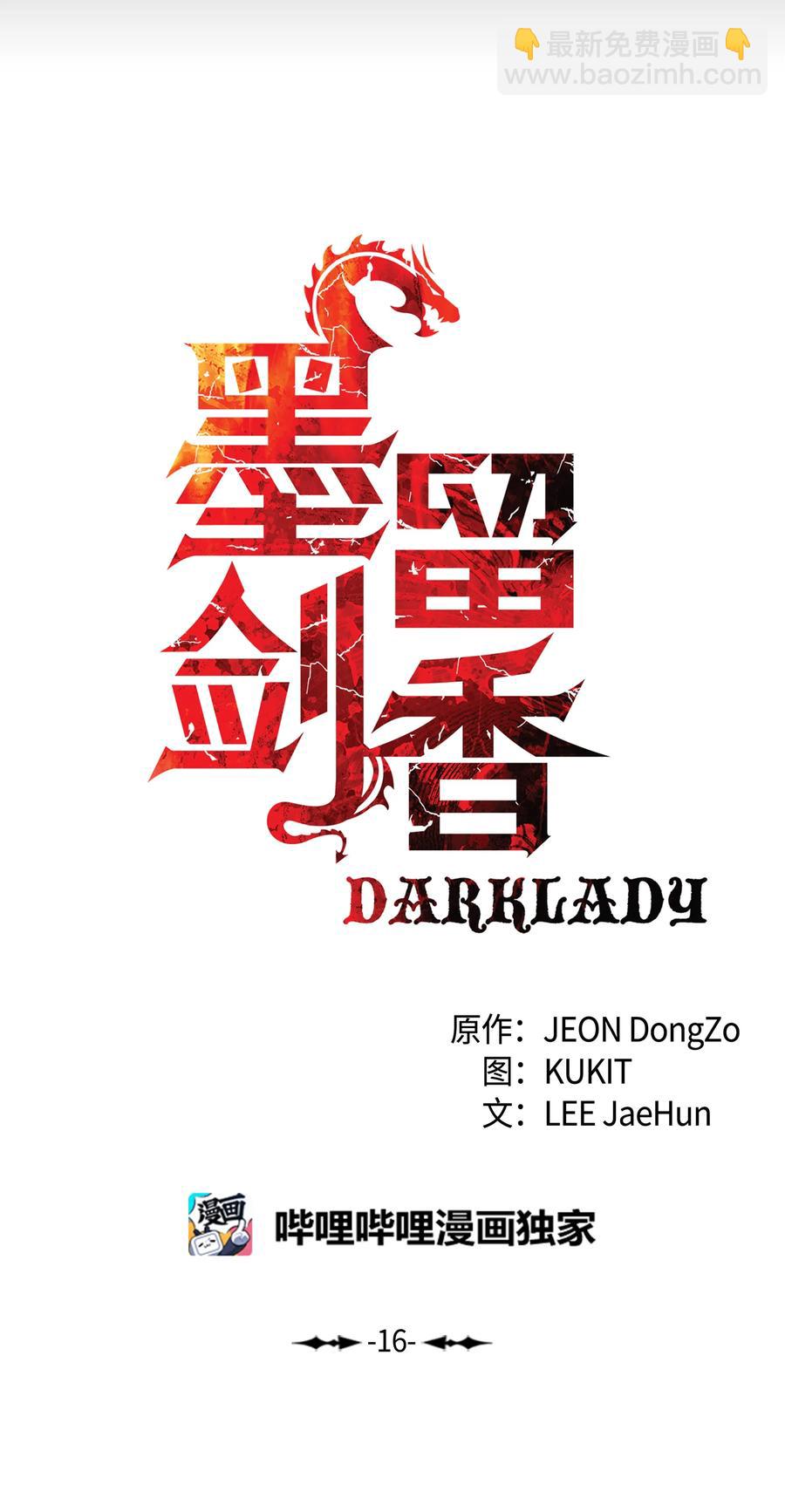 016 学习魔法(1/2)-第18话