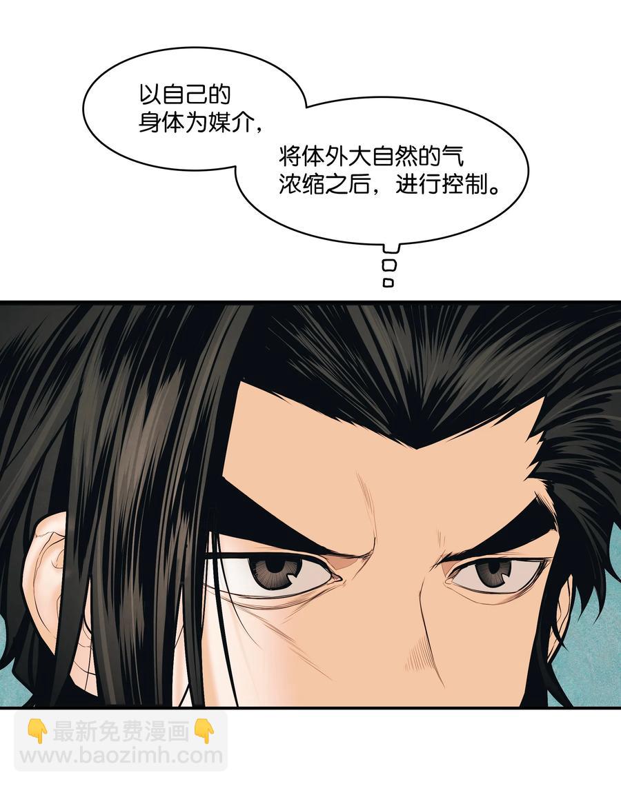 016 学习魔法(1/2)-第18话
