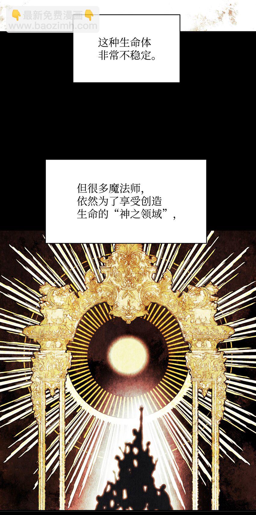 170 开始调查(1/2)-第172话