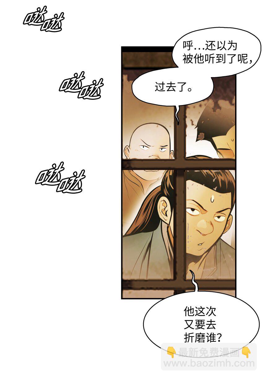 174 罢免(1/2)-第176话