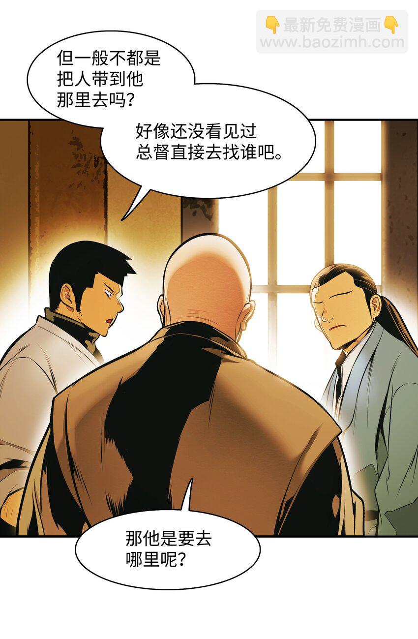 174 罢免(1/2)-第176话