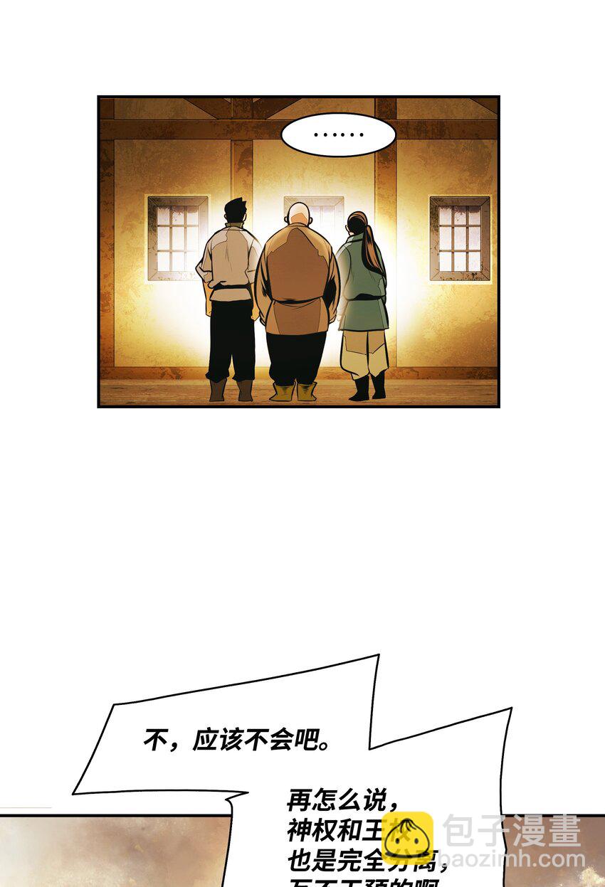 174 罢免(1/2)-第176话